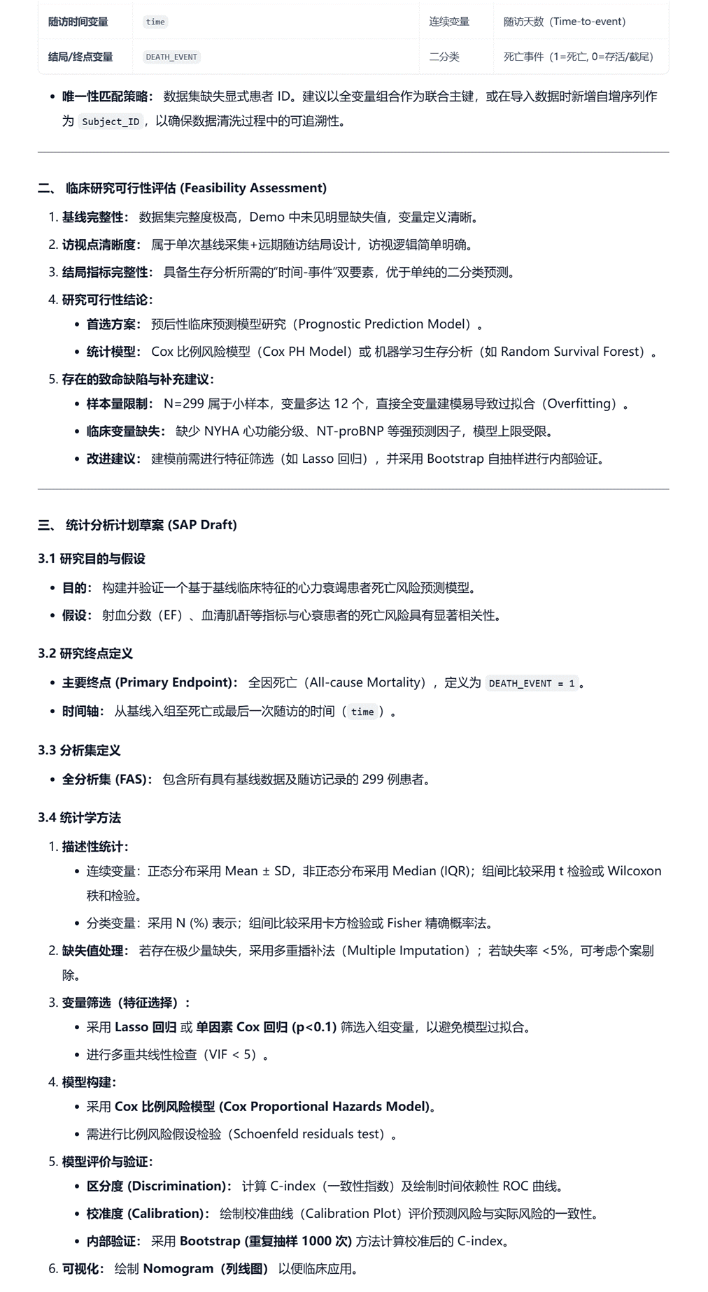 飞书文档图片