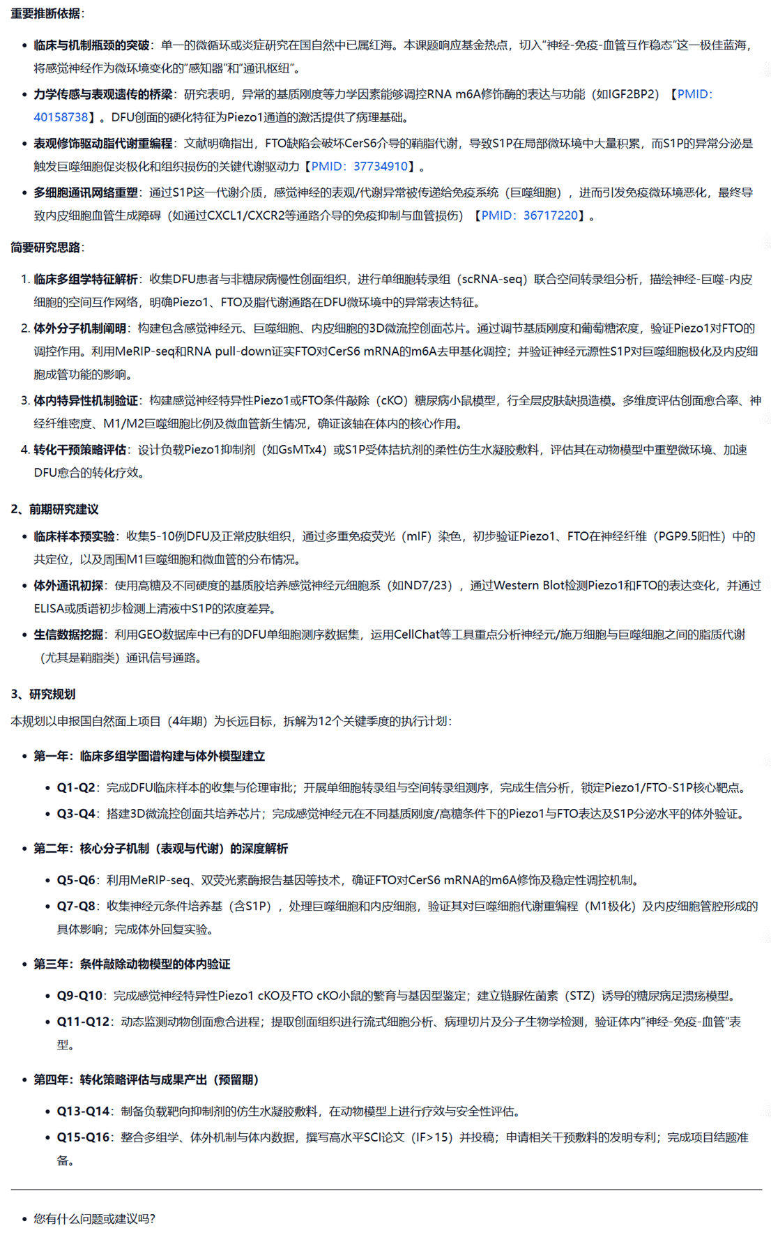 飞书文档图片